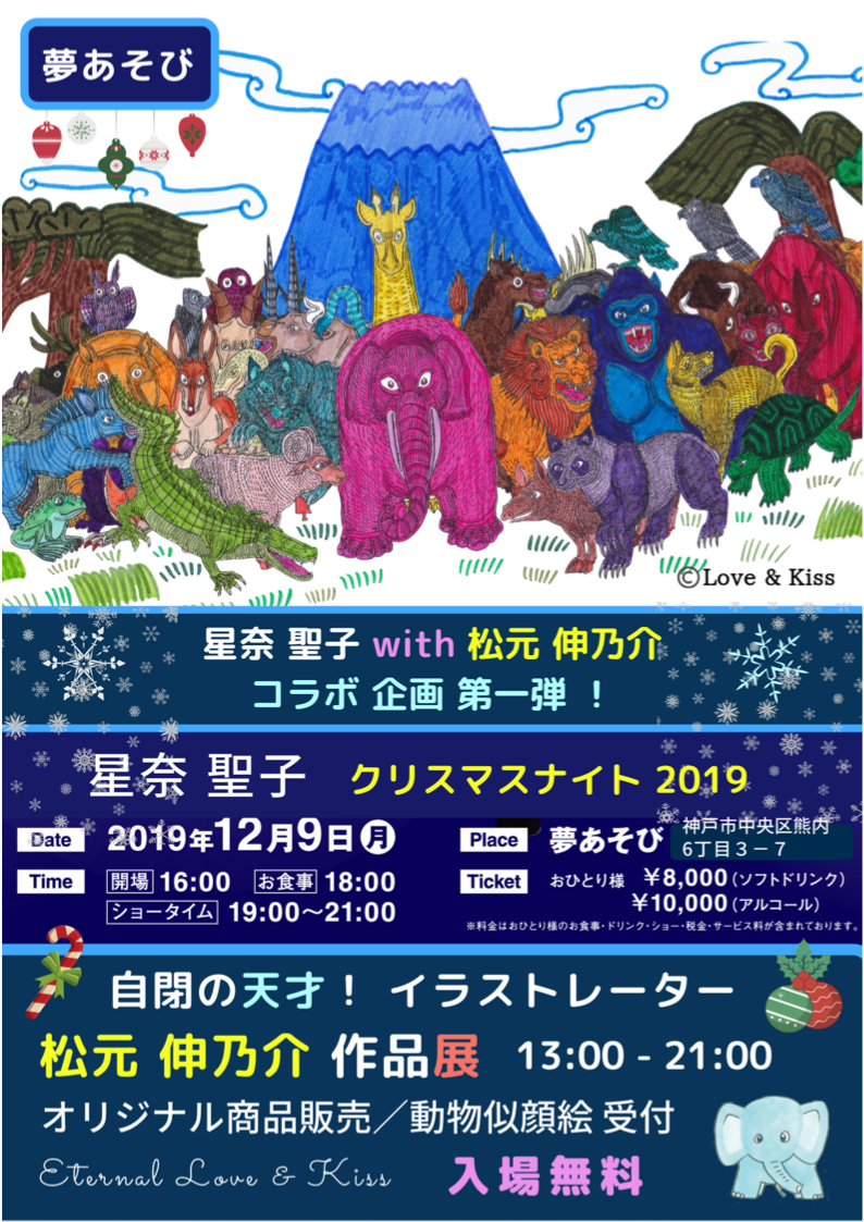 過去のイベント Love Kiss 過去のイベント Love Kiss