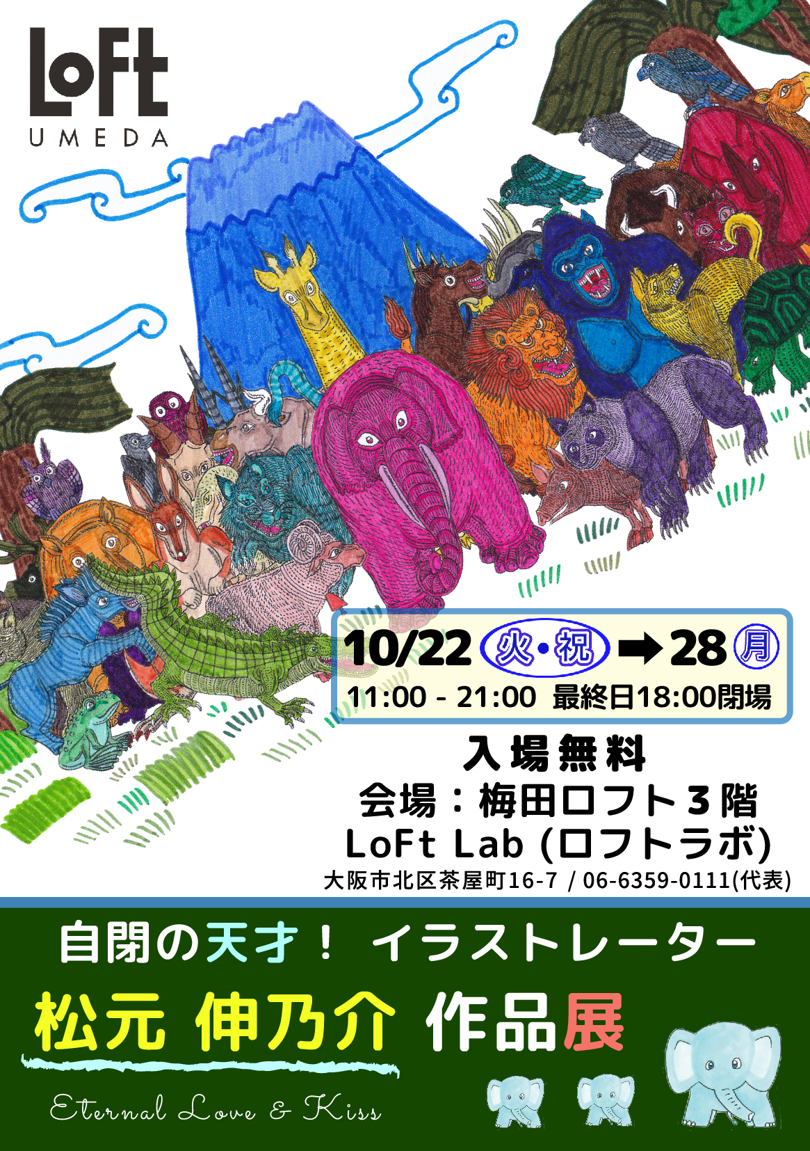 過去のイベント Love Kiss 過去のイベント Love Kiss